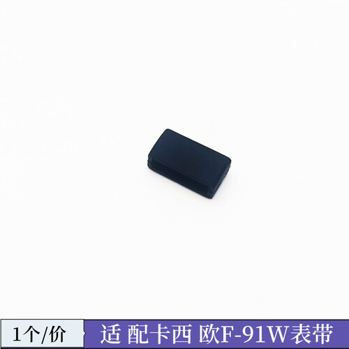 代用卡西欧F-91W手表带扣适配F-84/F-94/F-105树脂橡胶表带扣配件