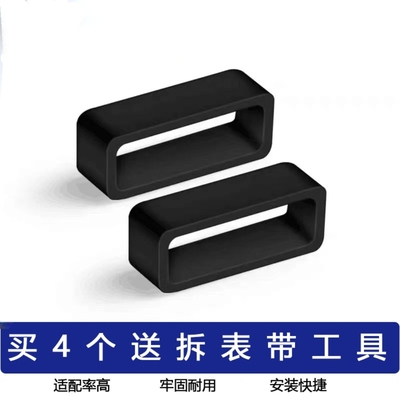 手表扣环配件硅胶表带活动圈表圈