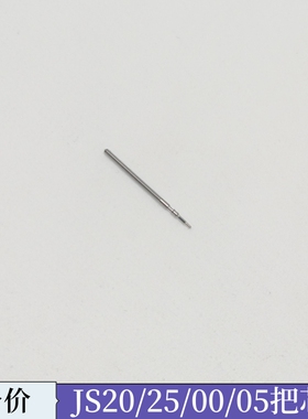 手表机芯配件 JS00 JS20 JS25 JS系列通用 把杆 把芯 自来杆 把杆
