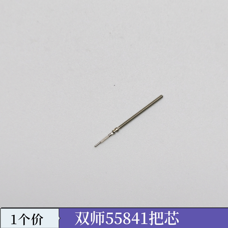 手表配件 女双狮55840/55841机芯通用把杆把芯表杆自来杆通机杆
