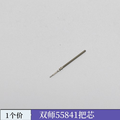 手表配件 女双狮55840/55841机芯通用把杆把芯表杆自来杆通机杆