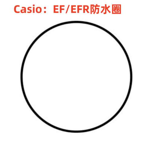 代用适配卡西欧Casio EF/EFR MTP Bem系列手表配件后盖密封防水圈