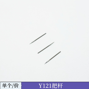 手表配件 天马渡机芯 Y121 Y120 AL35 AL20把芯 把杆 表杆 自来杆