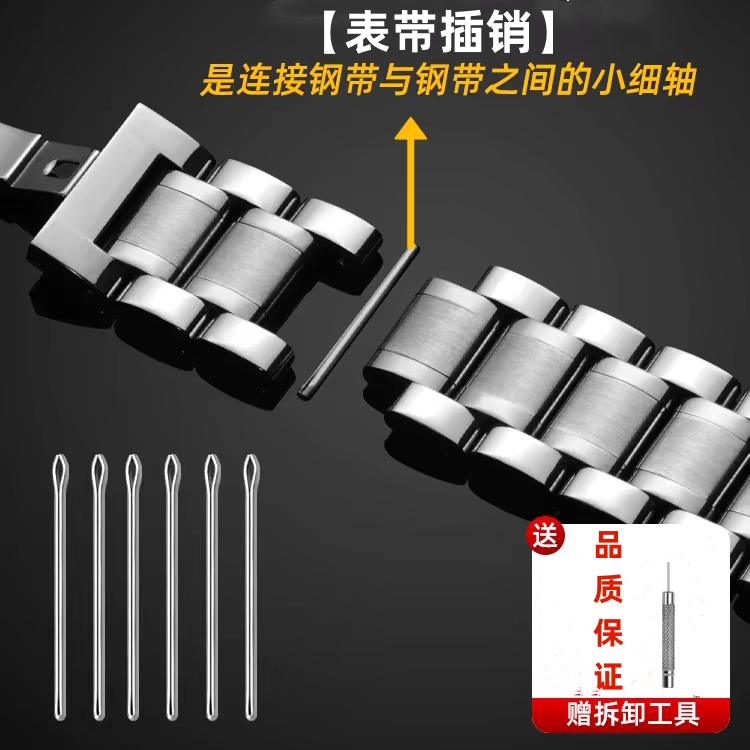 手表钢带插销发夹针开口销连接轴表带针销子不锈钢表带钢针