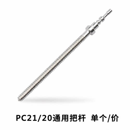 手表配件 原装 日本石英PC20 PC21机芯把杆 把芯 把心 自来杆