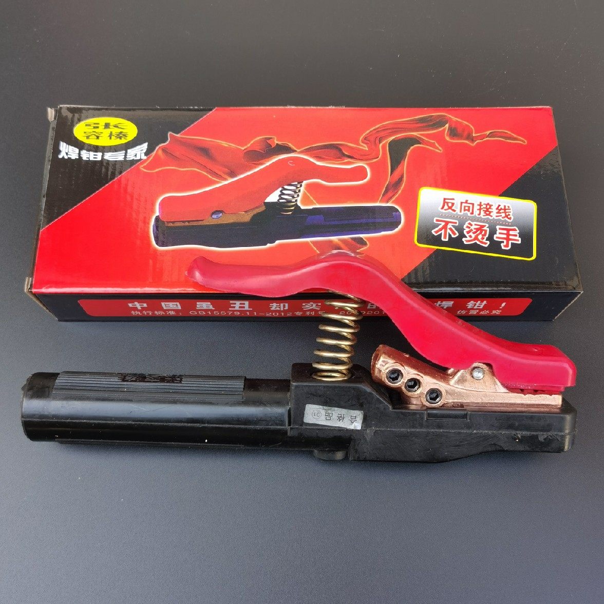 张容榛/关帝电焊钳电焊夹不烫手大功率700-900a/800a 焊把钳