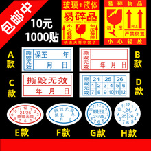 撕毁无效标签保修日期贴纸电子产品电脑手机易碎纸定做商标不干胶