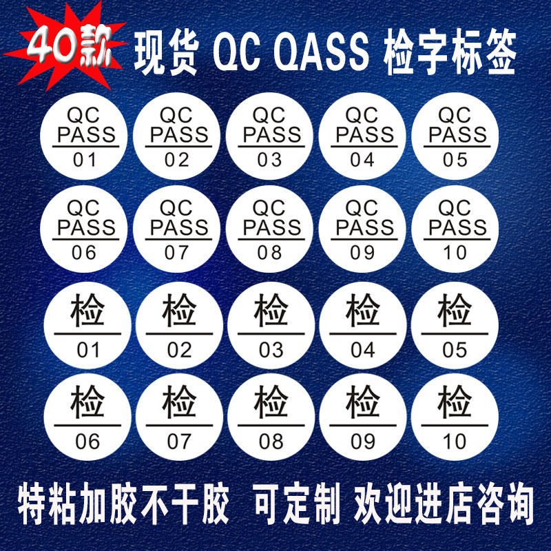 圆形合格证白底黑字不干胶定制