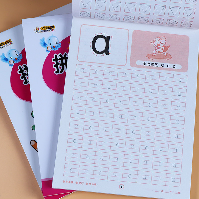 拼音描红本 幼小衔接幼儿园大班aoe字母练习字帖田字格一年级写字