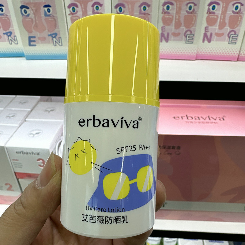 艾芭薇防晒乳宝宝儿童防晒乳霜spf25 中小学生安全温和无刺激50g