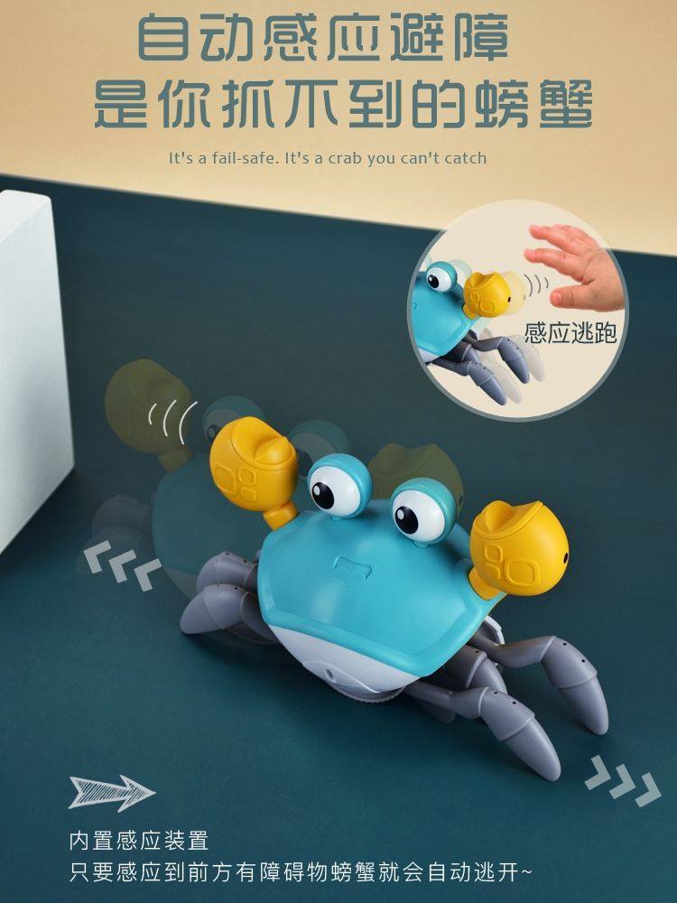 抖音感应螃蟹会爬仿真逃跑1-2岁3宝宝4电动6网红男孩女孩儿童玩具