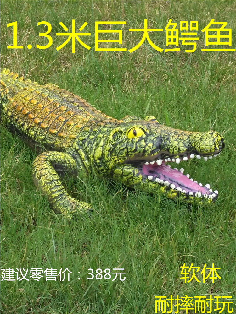 3米巨大号仿真软皮搪胶尼罗鳄鱼爬行动物玩具模型认知摆件礼品