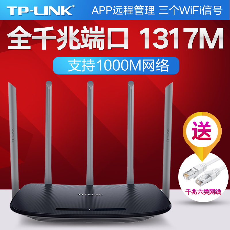 ¡¾È«Ç§Õ׶˿ڡ¿TP-LINK˫ǧÕ×ÎÞÏß·ÓÉÆ÷´©Ç½Íõ¼ÒÓøßËÙWiFi´©Ç½WDR6500˫Ƶ5GÎÞÏÞ200MµçÐŹâÏË¿í´øtplink