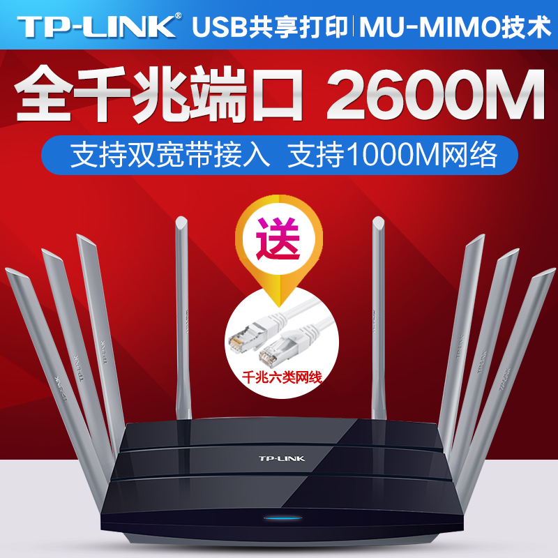¡¾Ö§³ÖË«¿í´ø¡¿TP-LINK˫ǧÕ×ÎÞÏß·ÓÉÆ÷´©Ç½ÍõWDR8620¼ÒÓÃWiFi¸ßËÙ´©Ç½tplink˫Ƶ5GȫǧÕ×¶Ë¿ÚUSB¹âÏË1000M