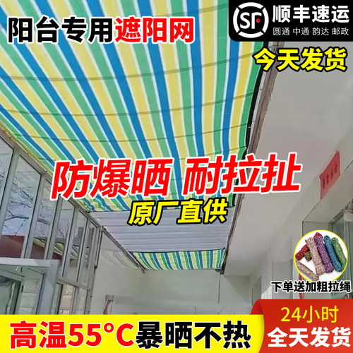 彩色遮阳网加厚加密隔热降温防晒