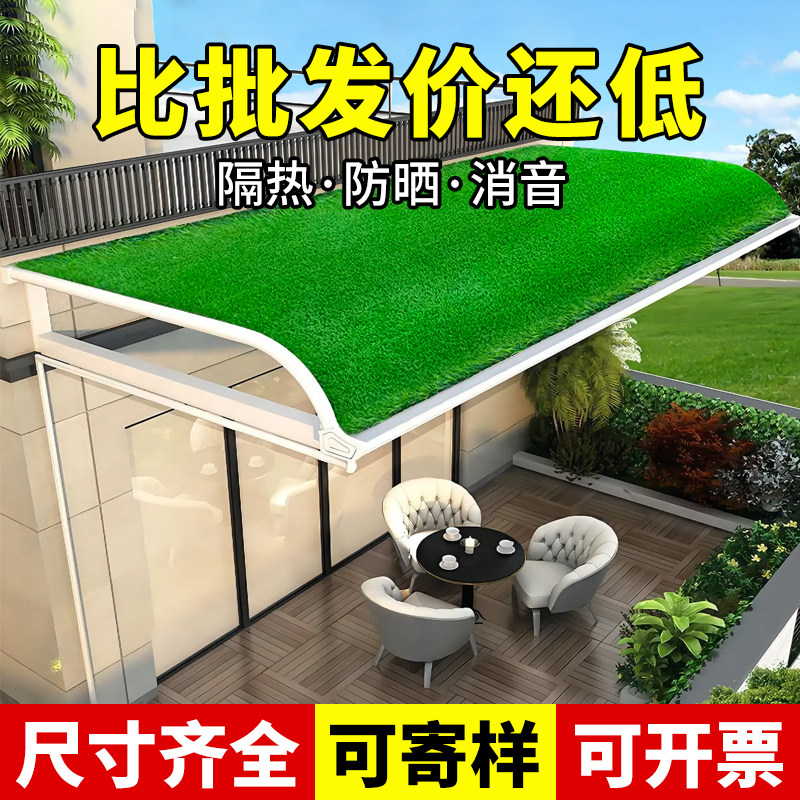 彷真草坪雨棚消音垫空调外机防滴水静音隔音棉铁皮棚屋顶阳台隔热