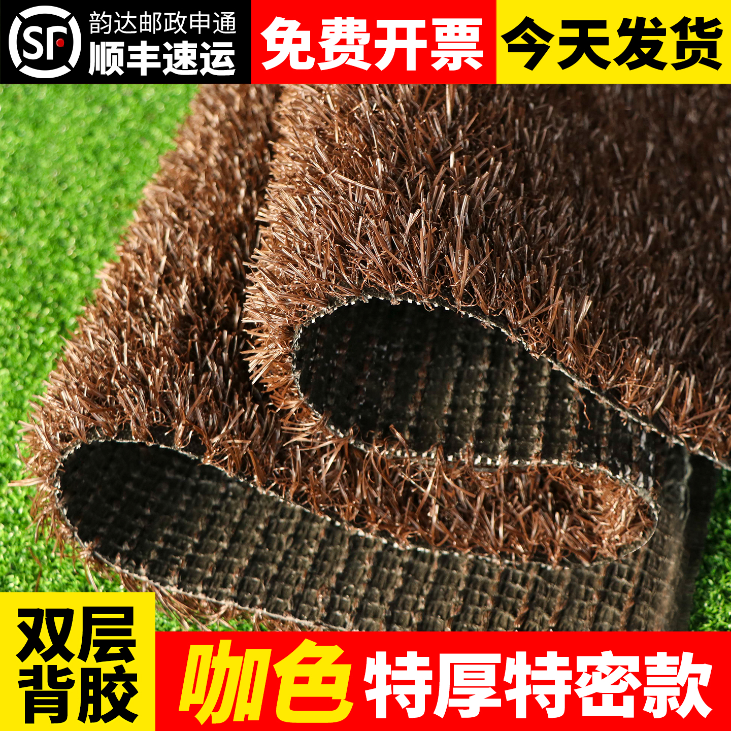 咖啡色仿真草坪棕色假草皮地垫