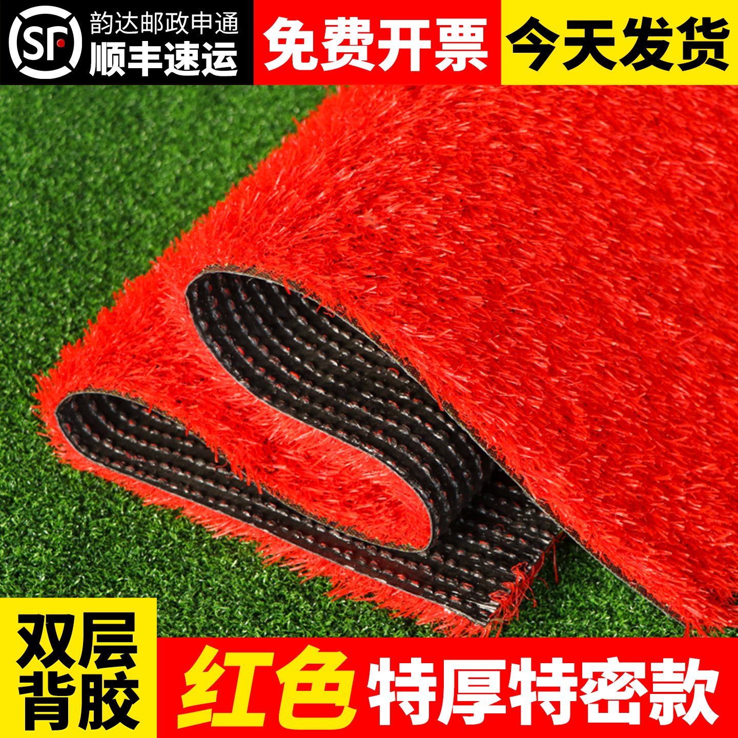 商场婚礼幼儿园地垫红色仿真草坪