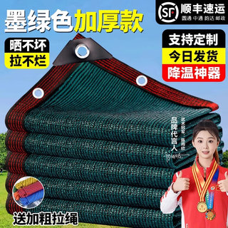 墨绿色遮阳网防晒网加密加厚抗老化遮阴网庭院户外阳台隔热遮光网