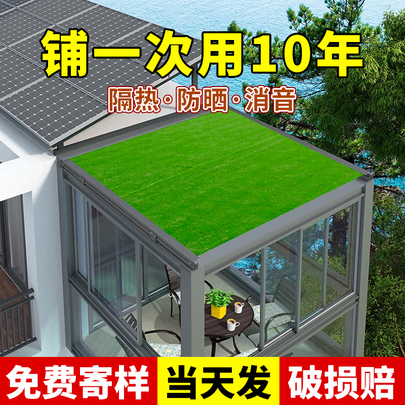 阳光房屋顶阳台隔热雨棚消音草坪
