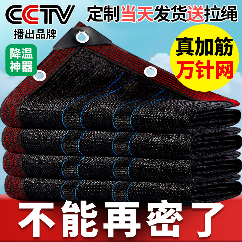 抗老化加筋特厚特密遮阳网防晒网