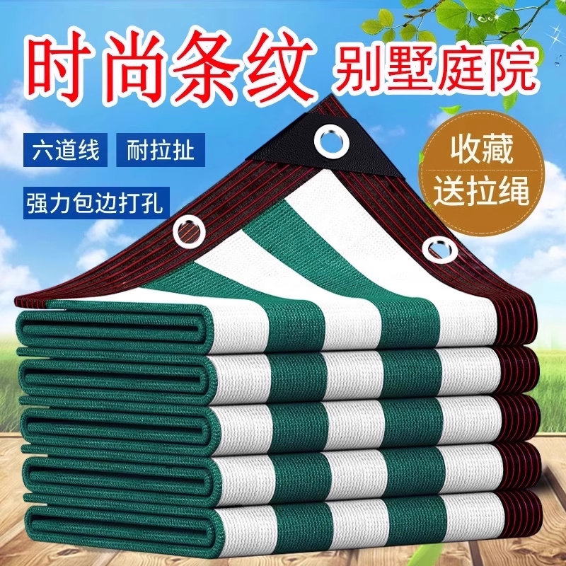 墨绿白遮阳网加厚加密防晒网遮阴庭院阳台房顶汽车多肉遮光隔热网,鲜花速递/花卉仿真/绿植园艺,其它园艺用品,淘宝优惠券,粉丝福利购,淘宝优惠卷