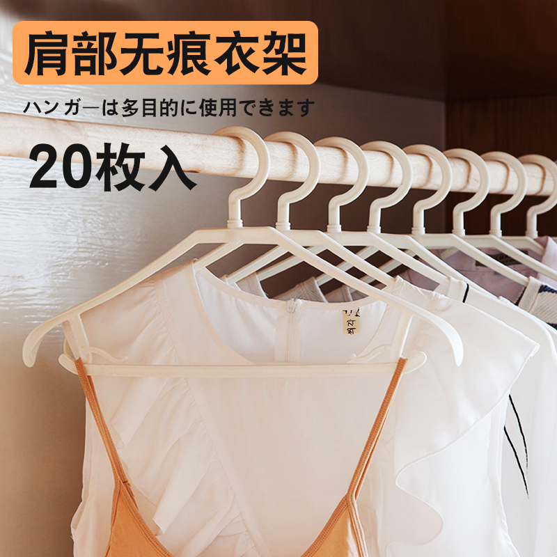 10-21新券防滑衣服晾衣架宿舍用学生无痕衣架女衣挂家用挂钩晒衣撑挂衣架子