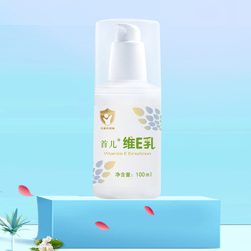 儿童润肤露首儿维E乳100ml