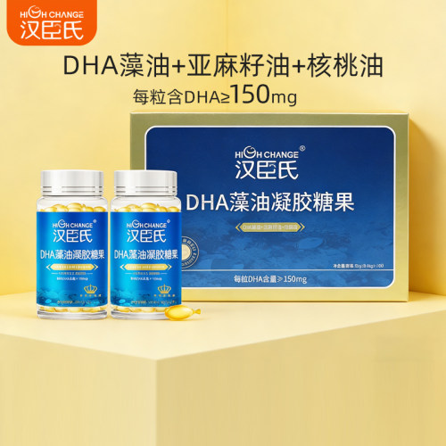 顺丰汉臣氏dha儿童宝宝海藻油