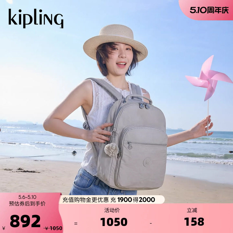 Kipling2026新款首尔男女轻便大容量旅行双肩背包电脑书包|SEOUL
