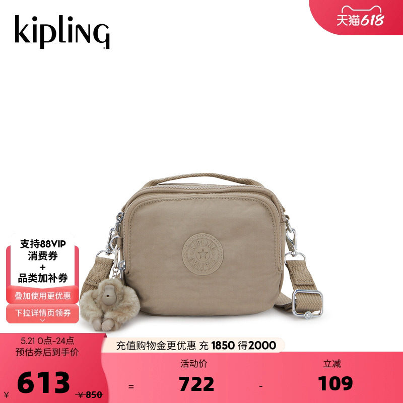kipling女款2026春夏新款出游可爱出行多背法包轻便斜挎包|CAHIR