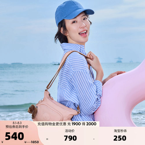kipling轻便休闲时尚单肩牛角包