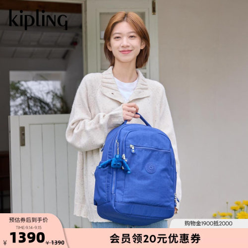 kipling大容量轻便通勤双肩包