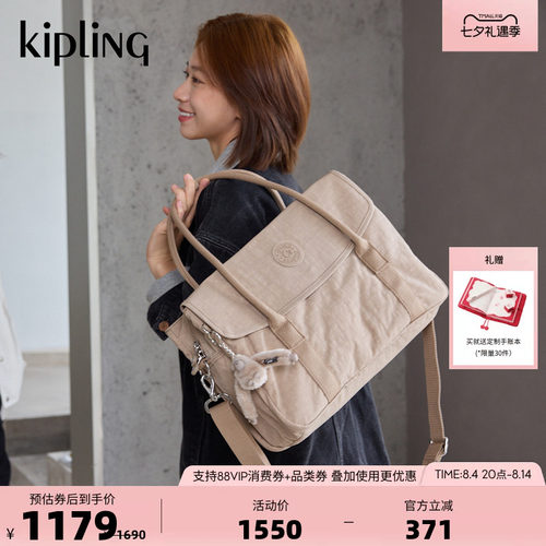 kipling大容量通勤公文包托特包