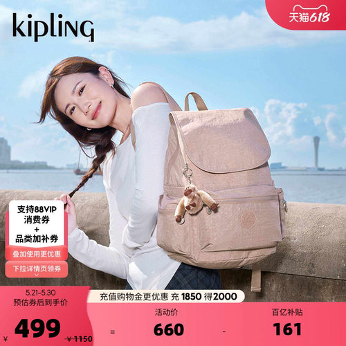 kipling春夏出游男女款百搭大容量电脑轻便书包双肩背包|EZRA系列