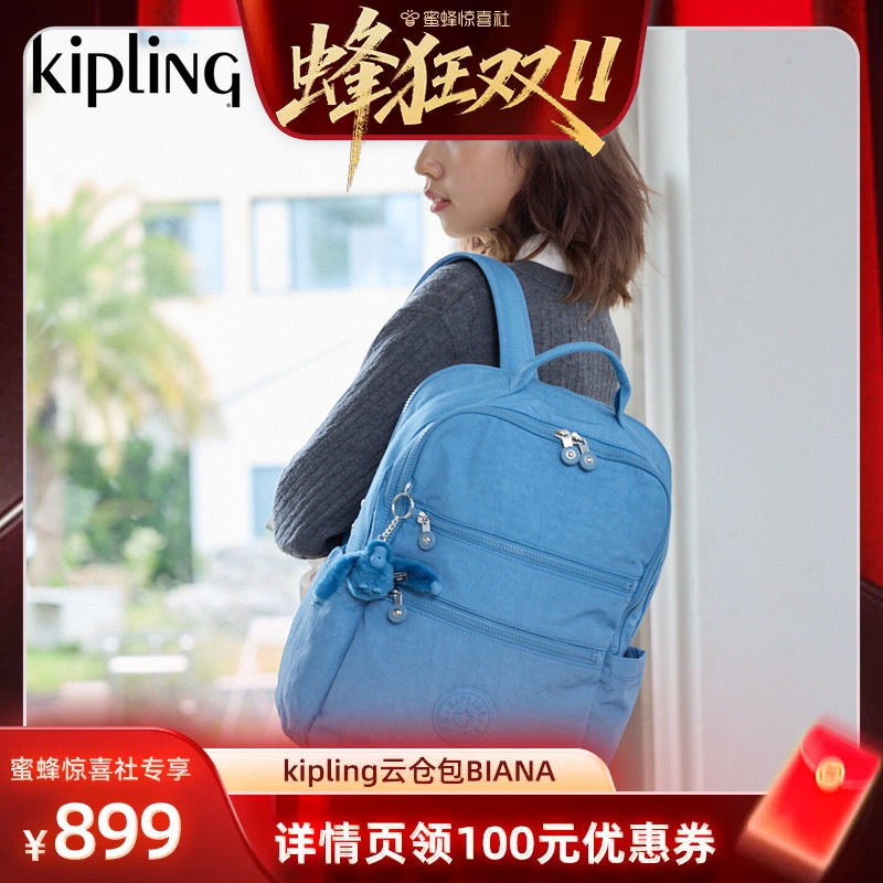 【蜂狂双11】kipling大容量轻便休闲出游通勤书包电脑双肩包BIANA