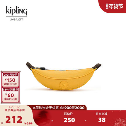 Kipling女款2026春夏新款轻便时尚出行帆布可爱零钱手拿包|BANANA