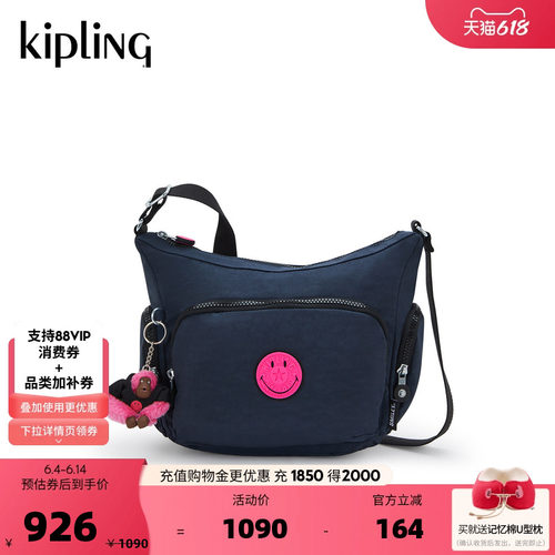 Kipling| Smiley 男女款2026春夏新轻便大容量斜挎牛角包|GABB S