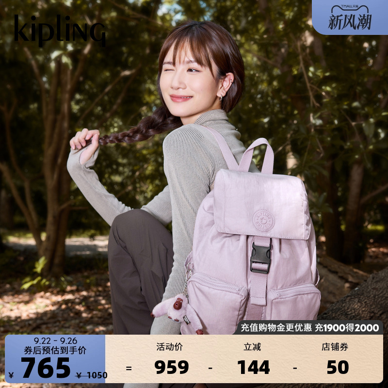 Kipling男女款2025秋冬新款休闲旅行13英寸电脑双肩包背包|ALDINE