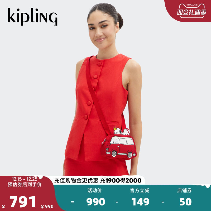 KIPLING X PEANUTS史努比联名系列帆布包迷你斜挎手机包|VAN BAG
