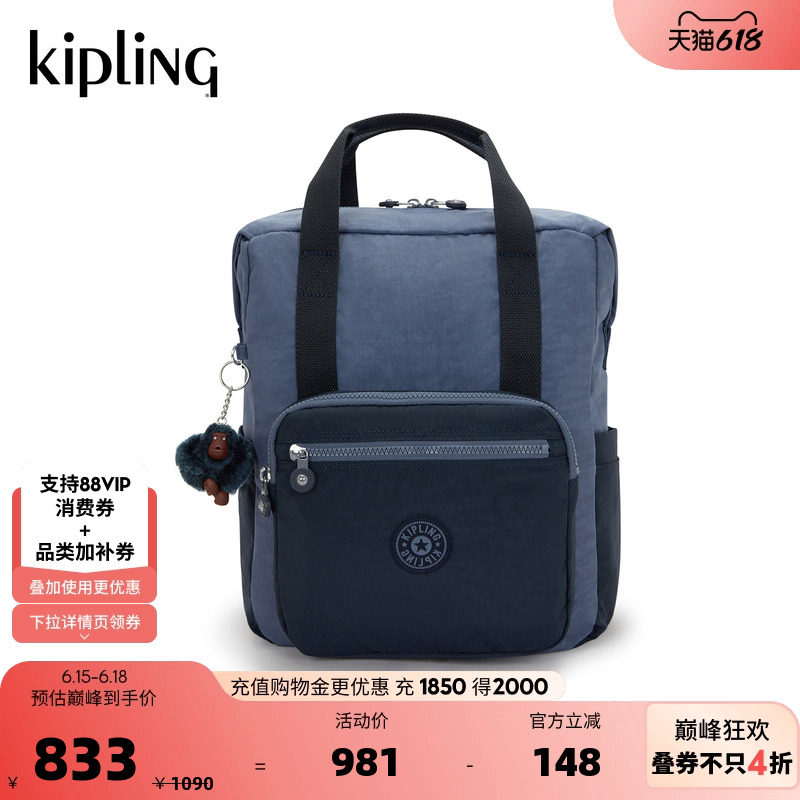 Kipling2026春夏新款男女款通勤百搭大容量电脑包双肩包|BUDDY