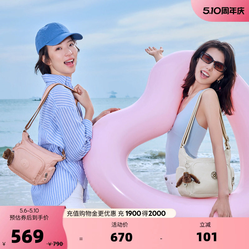 kipling女款2026春夏新款出游轻便斜挎包牛角包|GABBIE/GABB系列