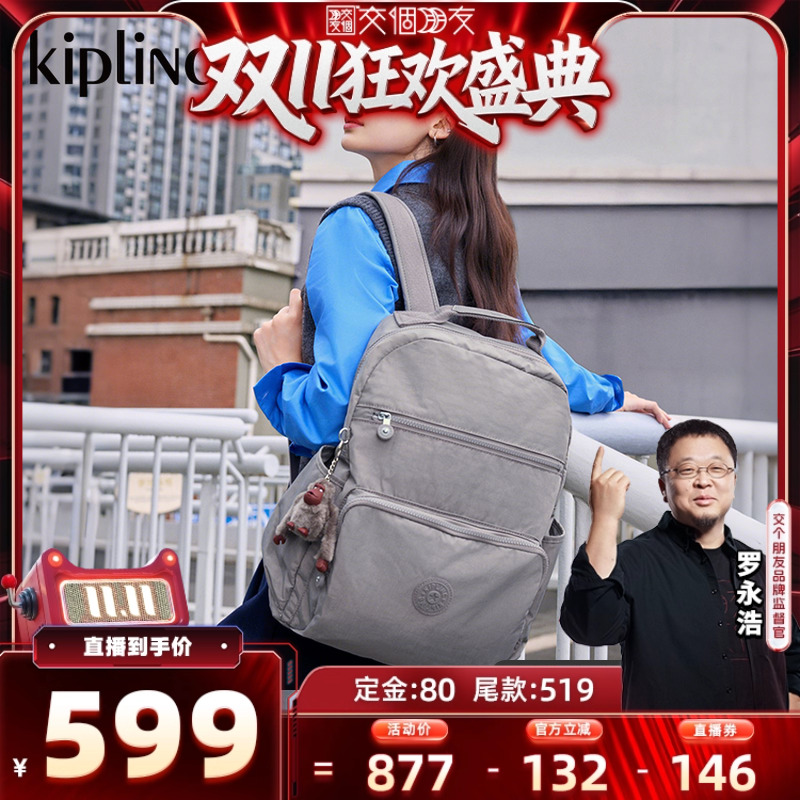 kipling男女大容量双肩背包书包