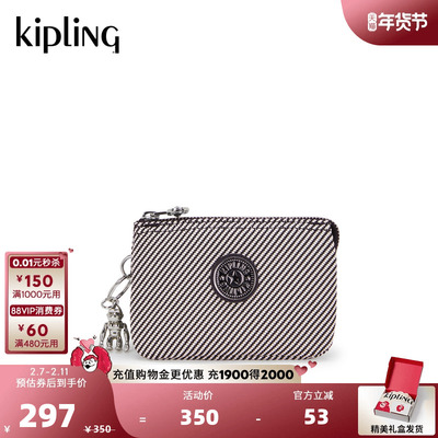 【新年情人节礼物】kipling2026春夏新款附件包小包|CREATIVITY S