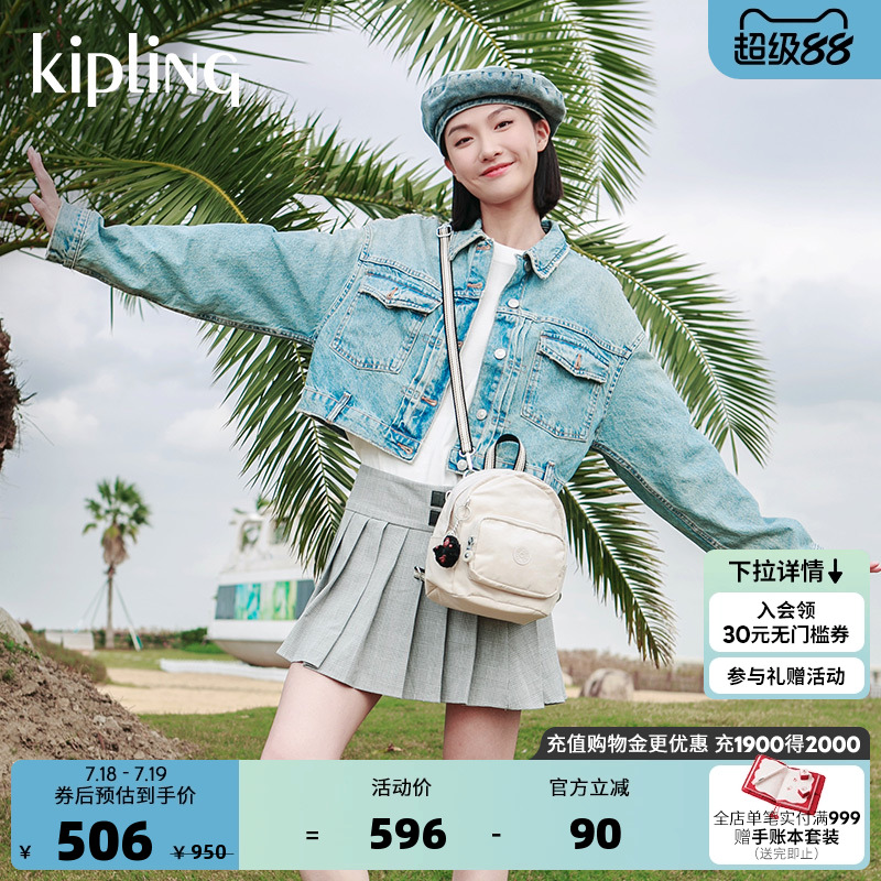 Kipling女款迷你2025春夏新7.9英寸PAD双肩包背包|MINI BACKPACK