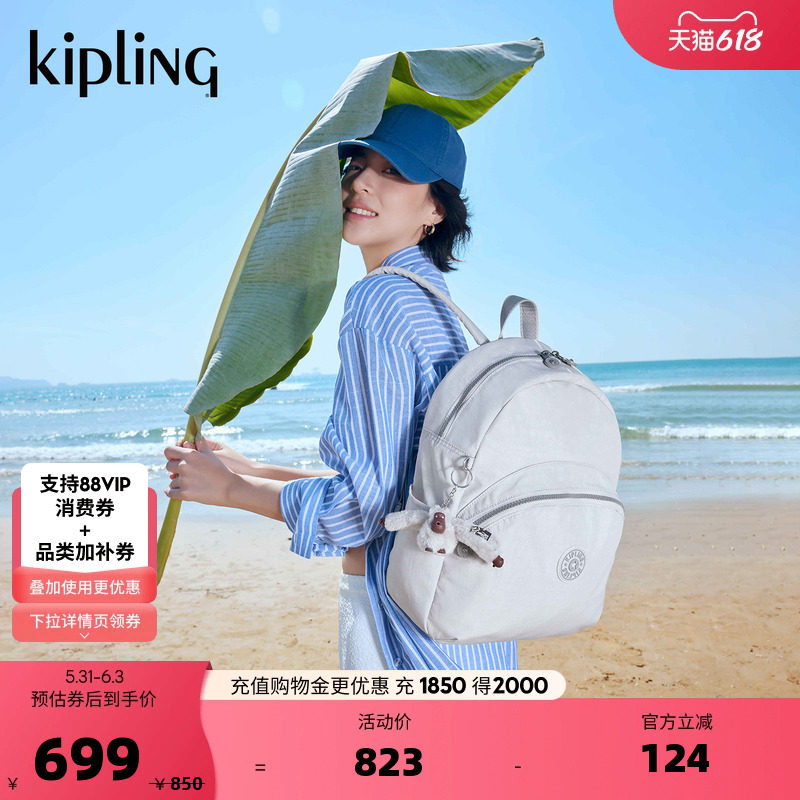 Kipling男女款2026春夏新款休闲旅行包学生书包双肩包|CHANTRIA M