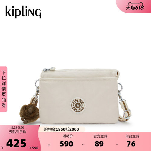 Kipling男女款迷你斜挎包|RIRI