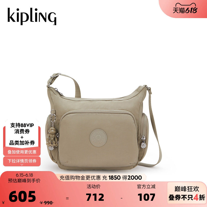 kipling女款2026春夏出游新出行轻便斜挎牛角包|GABBIE/GABB系列