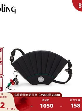 【新年情人节礼物】kipling2026春夏新马年款单肩斜挎包|FAN BAG