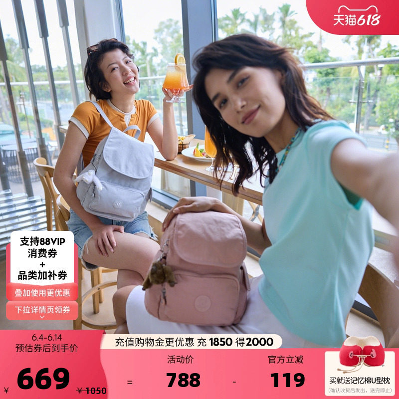 Kipling女款2026春夏新款轻便书包双肩背包猴子包|CITY PACK系列